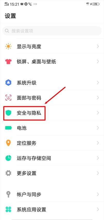 如何关闭vivo隐私空间图标