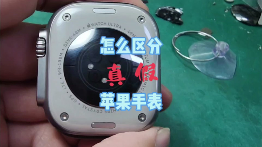 苹果手表真假辨别方法