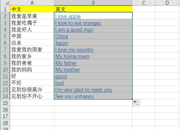 表格中的英文怎么翻译成中文