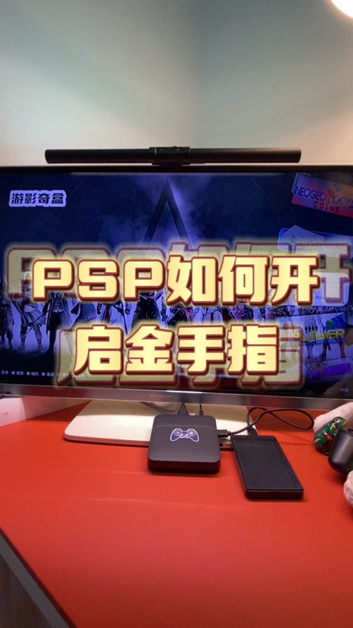 ps4游戏金手指