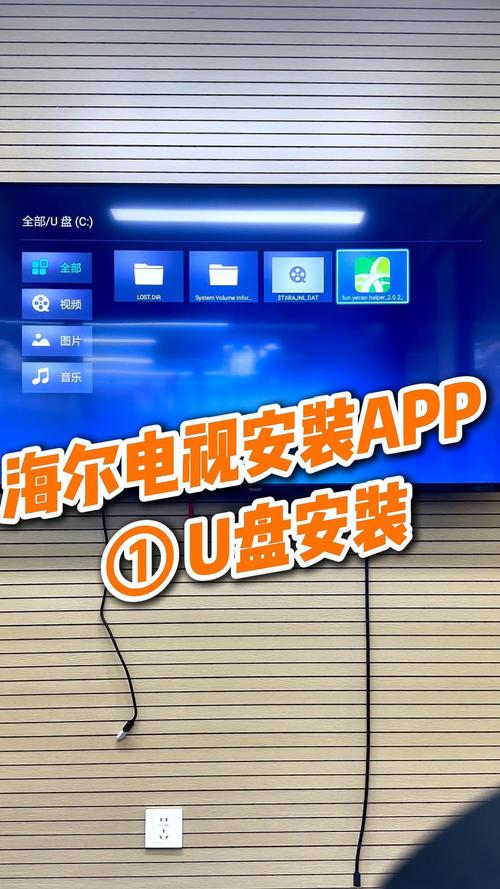 海尔电视删除应用图标