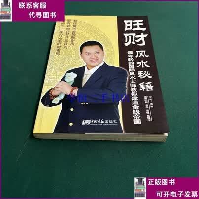 人的财运怎么能旺盛