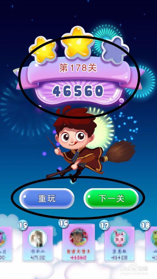 精英178关怎么过