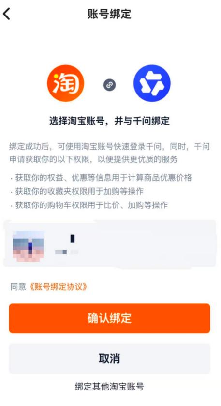 淘宝飞猪截图