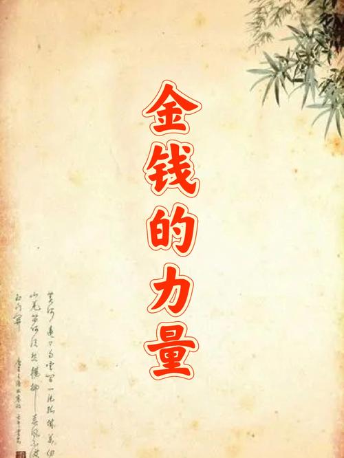 《金钱万能》完整版