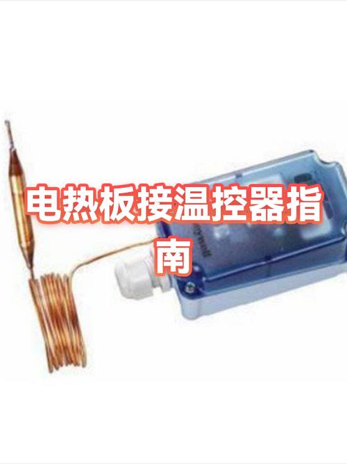 电热板不用温控器行不行