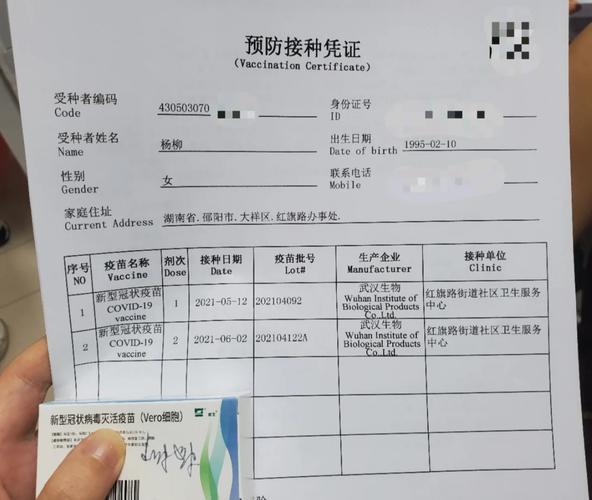 麻疹接种证明图片