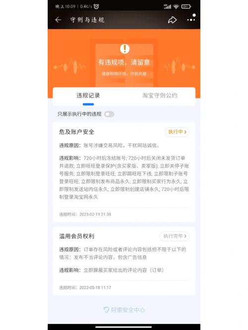 淘宝限制永久下单能解封么