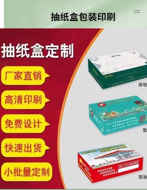 纸巾盒六部曲是哪些