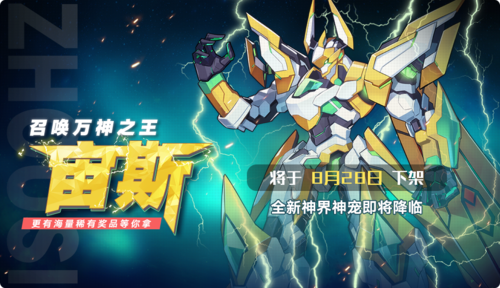 奥拉星手游最新消息