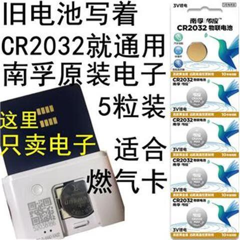 新奥e城e家蓝牙卡怎么换电池