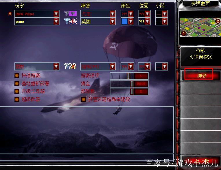 红警可以联机吗