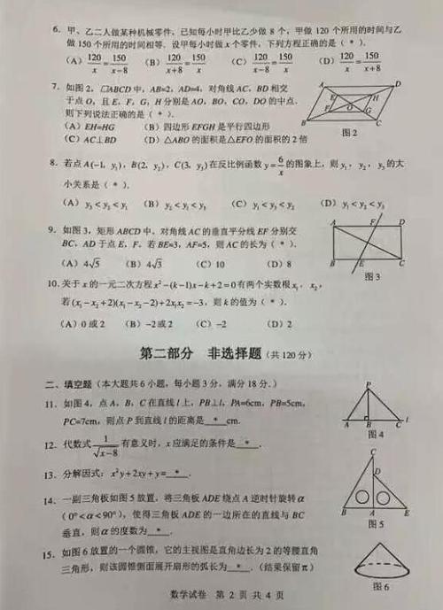 中考音乐试卷题库