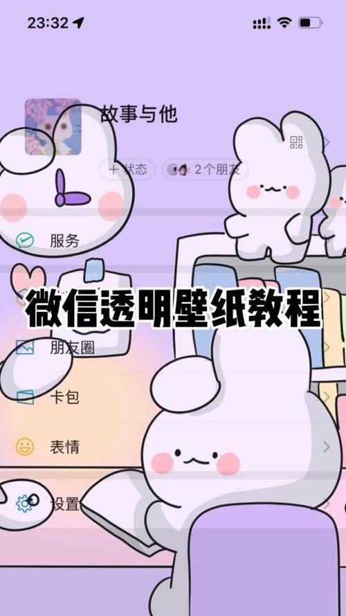 墙壁纸怎么换壁纸图标