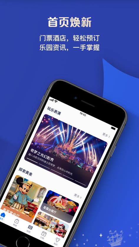 上海迪士尼官网订票