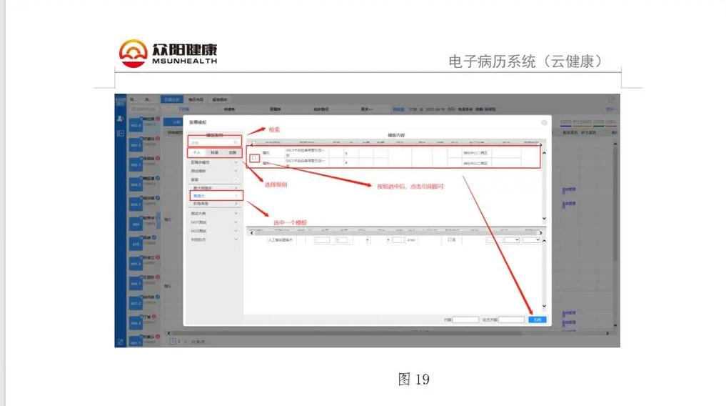 众阳云健康APP
