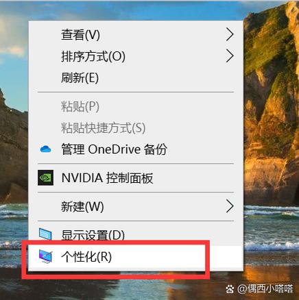 桌面显示比例不正常分辨率不管用截图