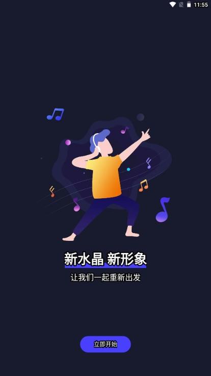 水晶dj舞曲网站