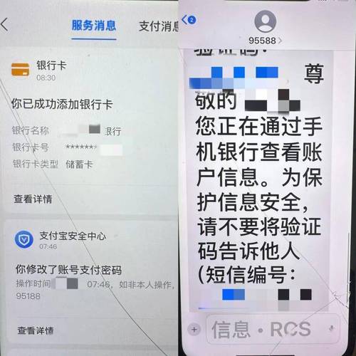 未满16岁银行卡预留手机号图标