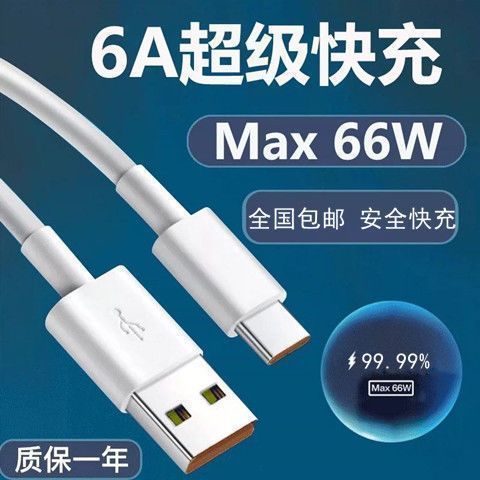 快充数据线和普通数据线的区别游戏截图