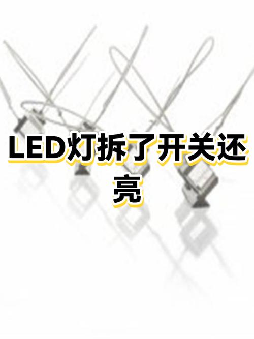 led灯打开后很久才亮