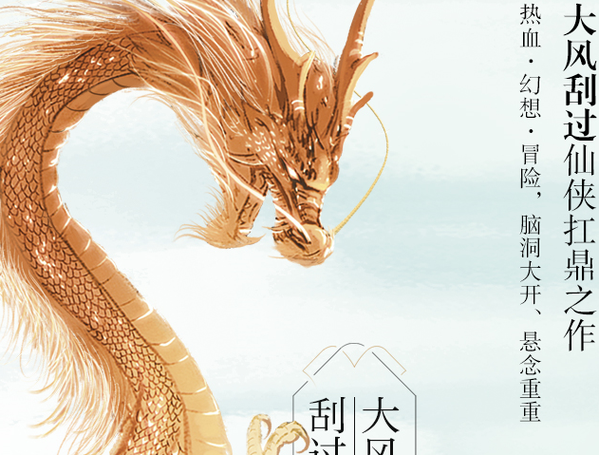 跟龙王有缘的人