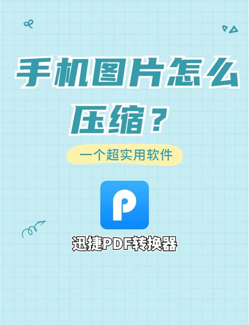 手机相册里的照片怎么压缩发送