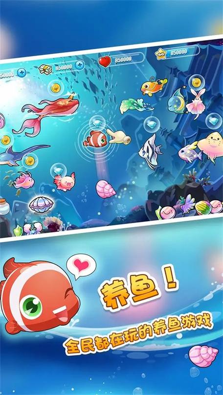 小鱼从鱼缸滚到大海的游戏
