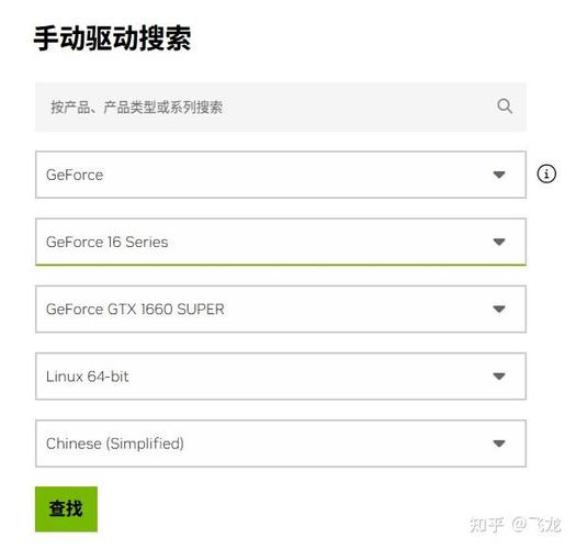 独立显卡驱动怎么安装缩略图