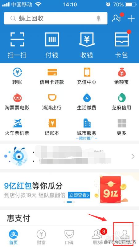 支付宝额度提升缩略图