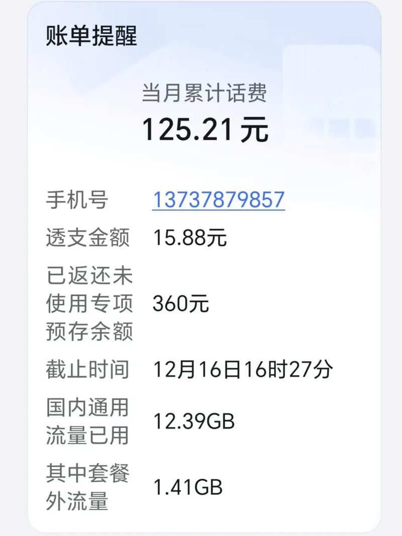 无限流量卡会欠费吗