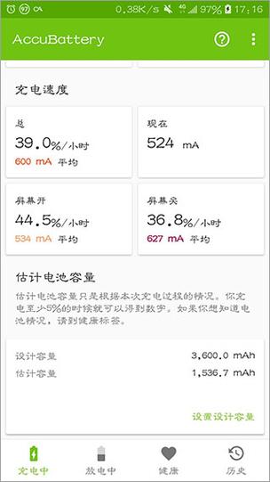 检查电池损耗的软件