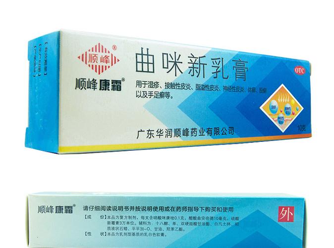 皮康霜现在叫什么名字