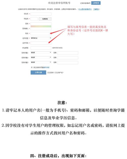 怎么查看云校家的账号