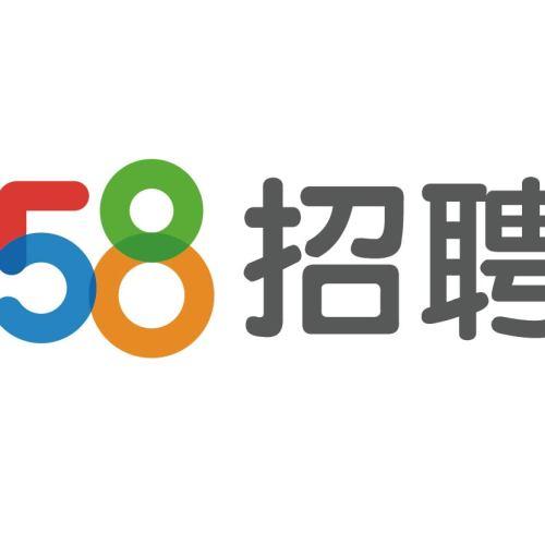 58同城最新招聘
