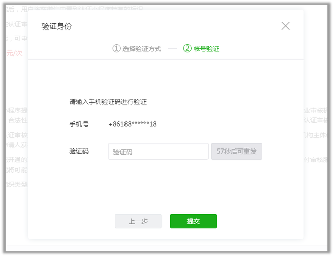 手机接收短信验证码延迟