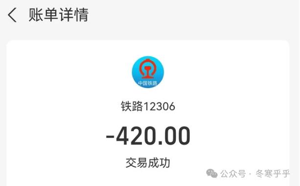 12306候补订单修改兑换时间缩略图