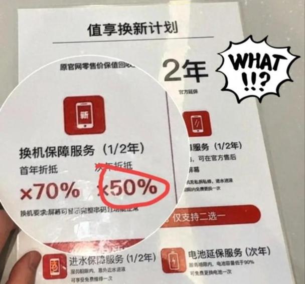 小米用了几年可以去换新的吗截图