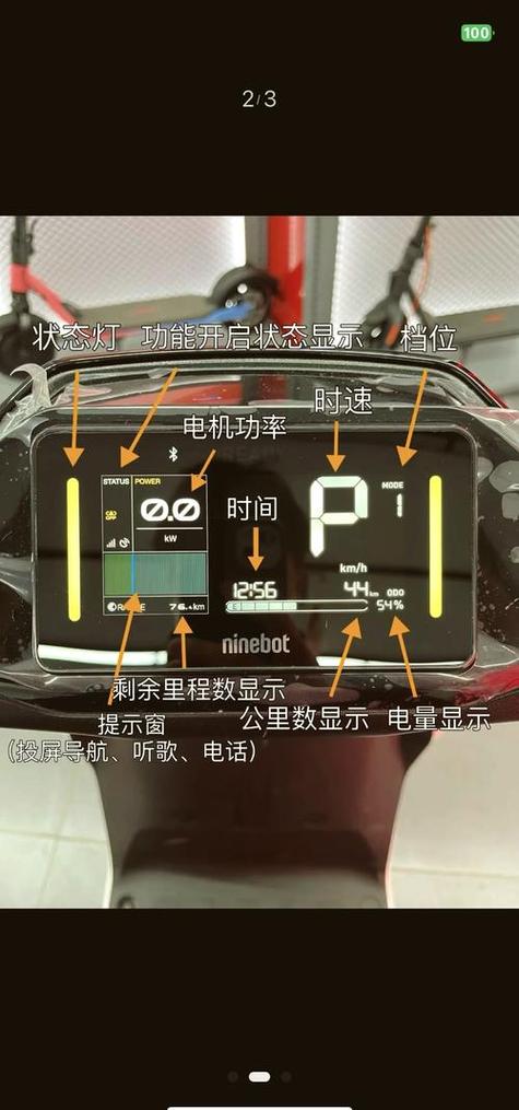 九号电动车故障代码的维修方法图标