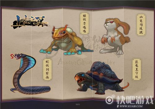 修仙模拟器大能出世
