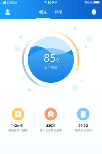 手机充电图标变成蓝色,是什么原因图标