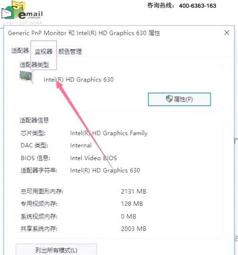 win10电脑刷新率怎么调