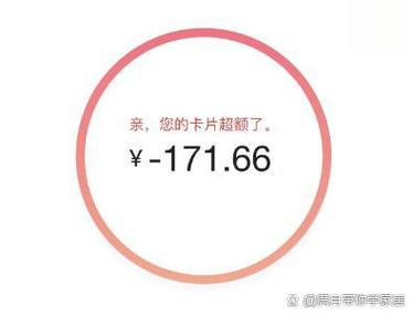 卡片里有37000的额度但是呢他就是不能