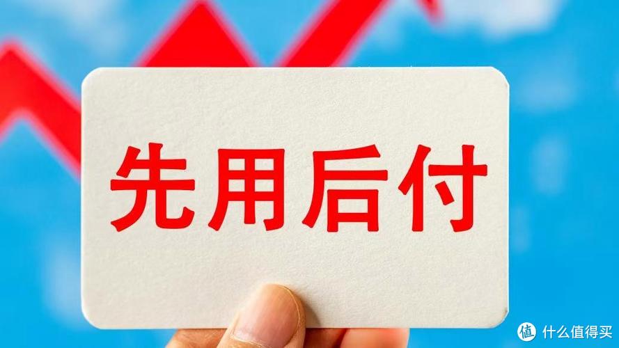 先住后付酒店怎么弄