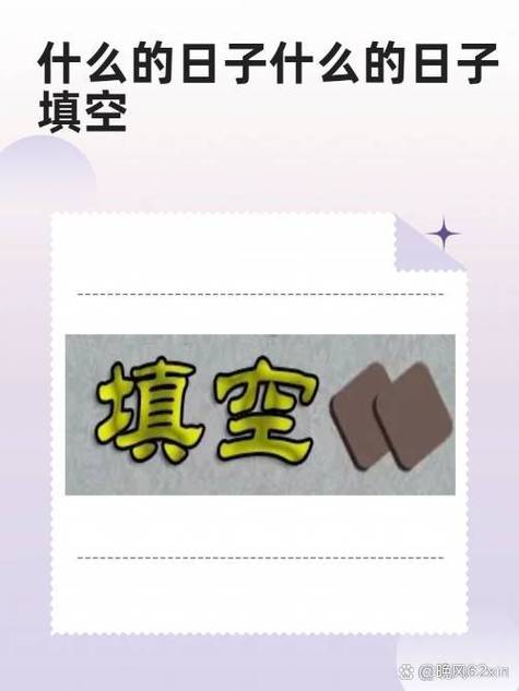 一孔什么填空图标