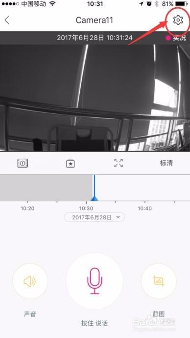 摄像头怎么更改wifi