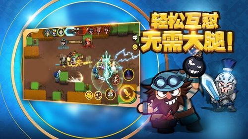 小英雄大乱斗游戏下载