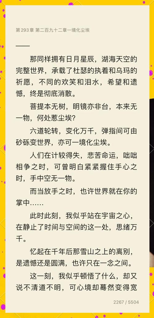 小说 莲花梦迟