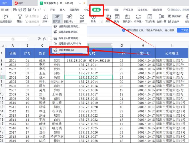 excel对重复值只统计一次
