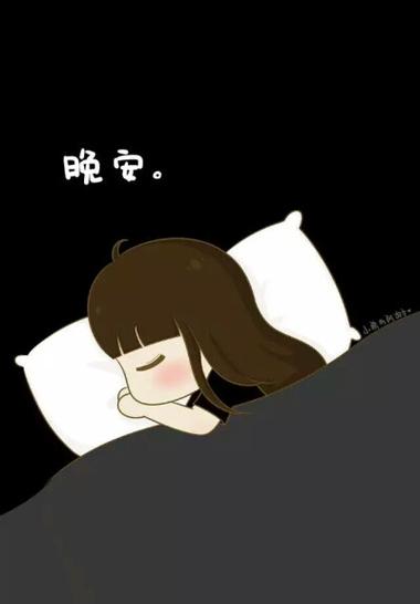 晚安动漫第一季在线观看